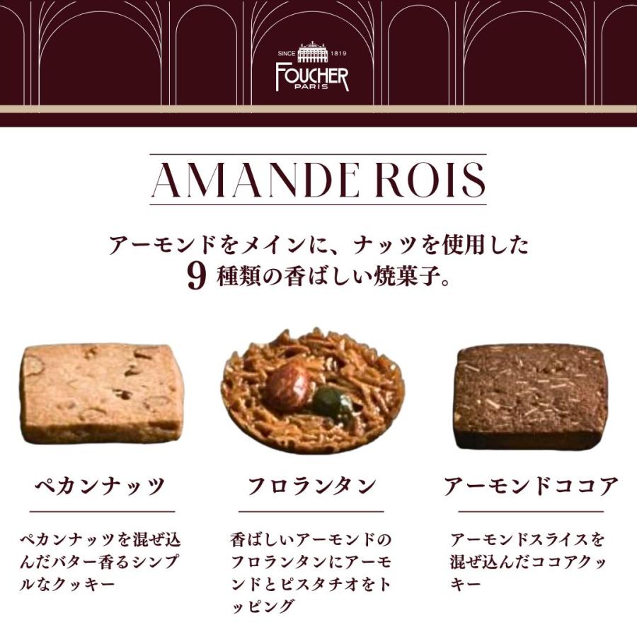 FOUCHER（フーシェ） お中元 2026 ギフト のし対応 お菓子 御中元