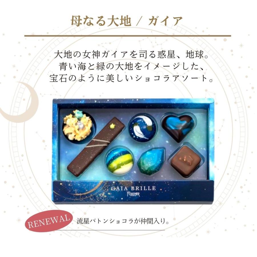FOUCHER（フーシェ） バレンタイン 2026 チョコレート ギフト チョコ