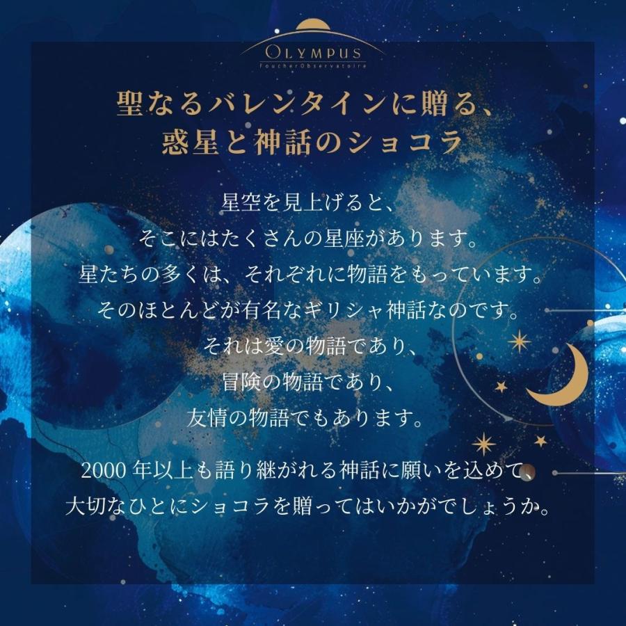 FOUCHER（フーシェ） ホワイトデー お返し バレンタイン 2026