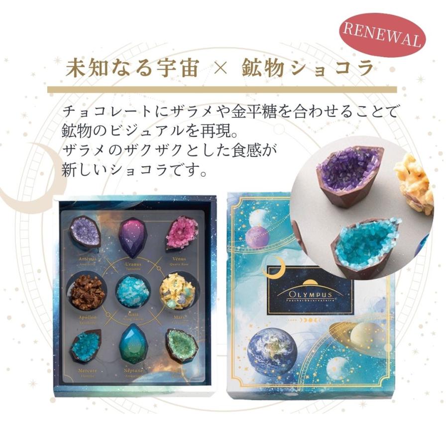 FOUCHER（フーシェ） ホワイトデー お返し バレンタイン ギフト 2026