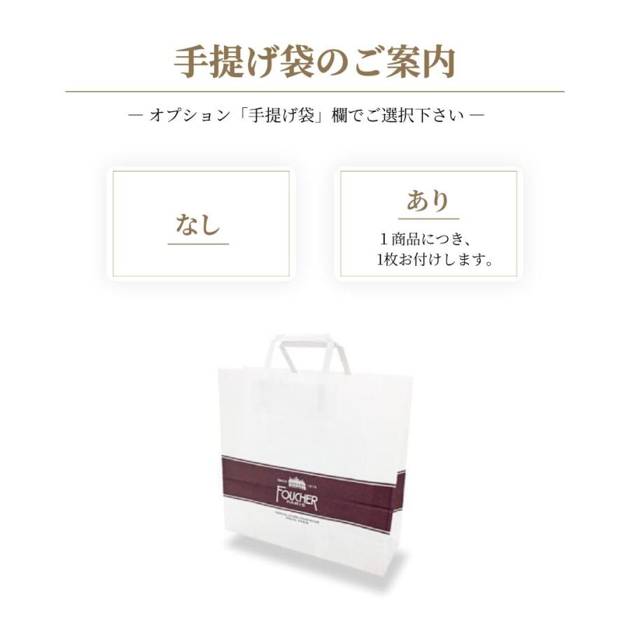 FOUCHER（フーシェ） ゼリー 父の日 お中元 2026 ギフト プレゼント お