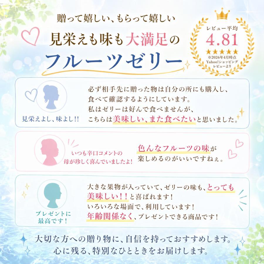 foucher ゼリー　4箱セット FOUCHER（フーシェ） ゼリー ギフト お中元 2026 御中元 母の日