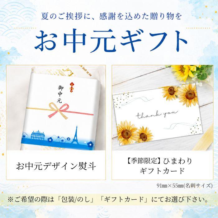 FOUCHER（フーシェ） お中元 2026 ゼリー ギフト 詰め合わせ フルーツ