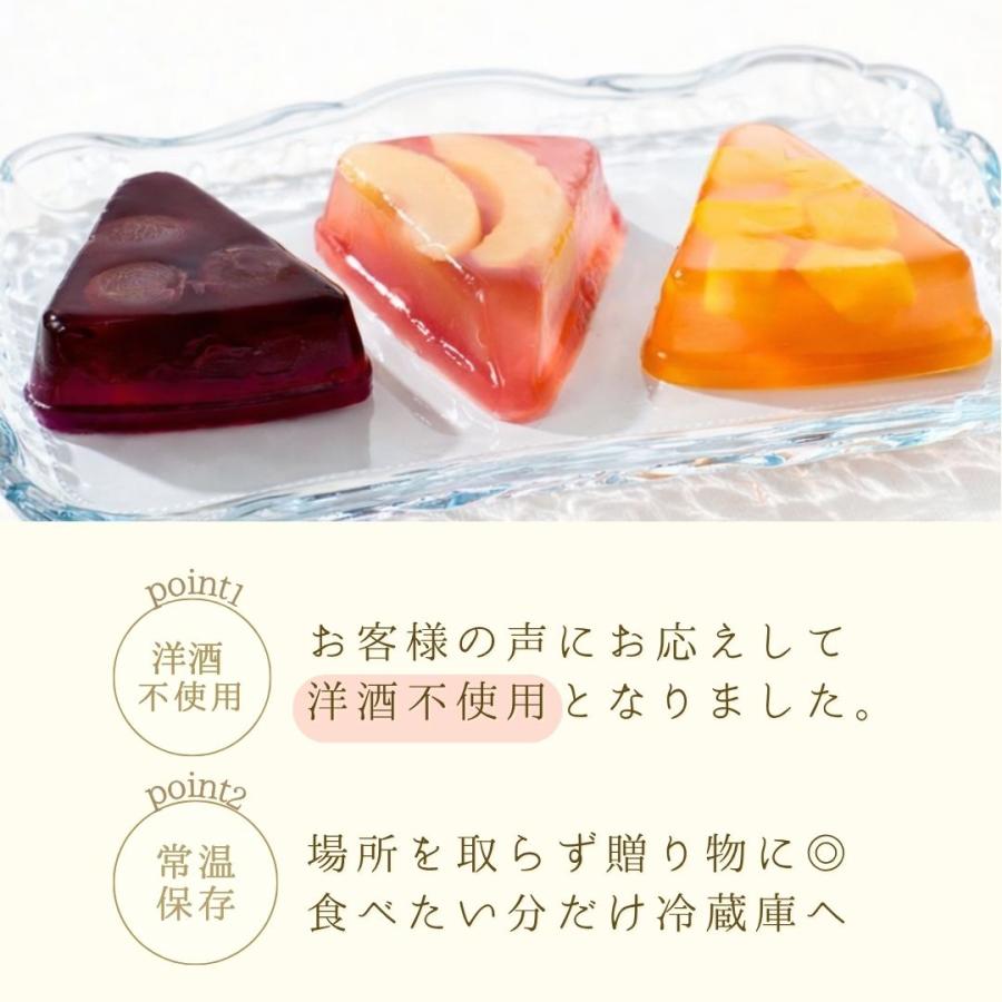 FOUCHER（フーシェ） お中元 2026 ゼリー ギフト 父の日 詰め合わせ