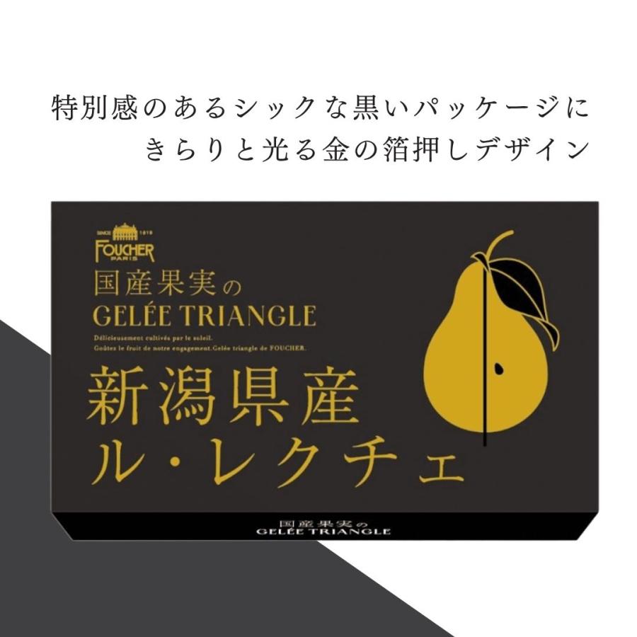 FOUCHER（フーシェ） ゼリー ギフト お菓子 フルーツ 詰め合わせ