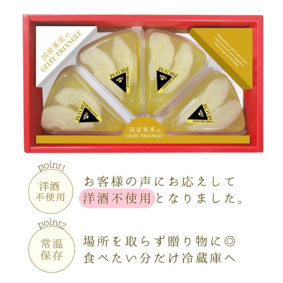 FOUCHER（フーシェ） ゼリー ギフト お菓子 フルーツ 詰め合わせ