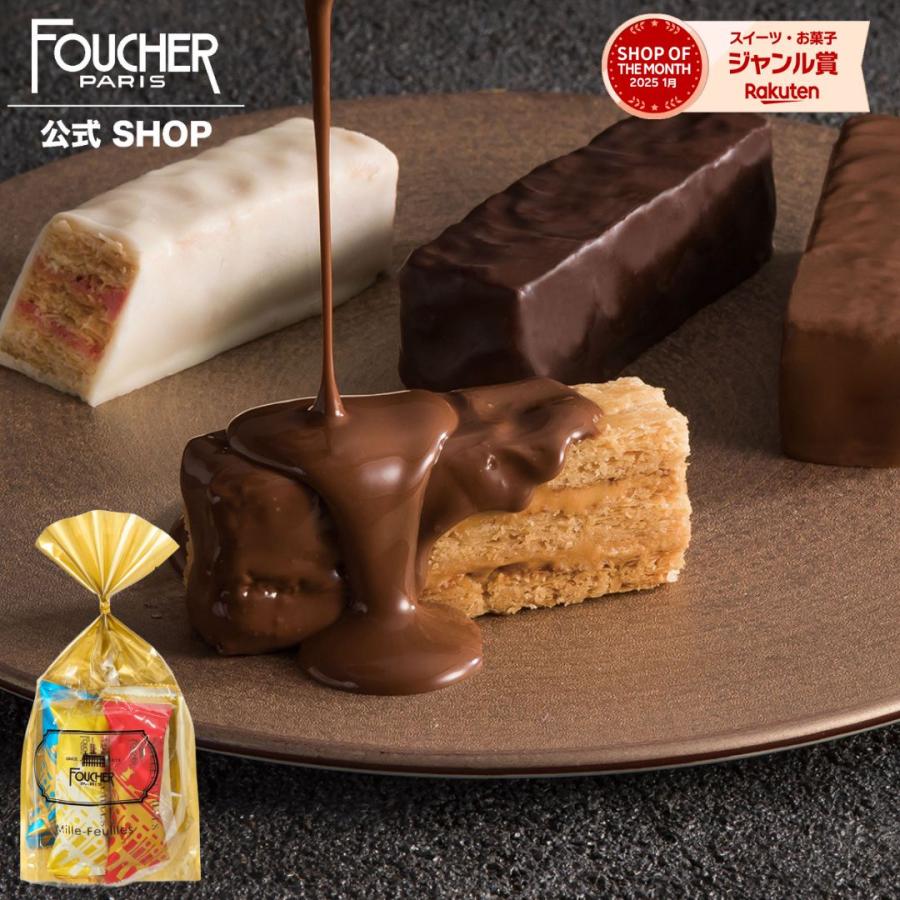 FOUCHER（フーシェ） ホワイトデー 2026 バレンタイン ばらまき 2026