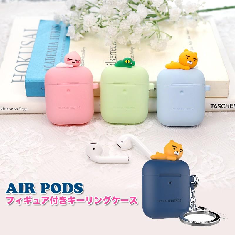 カカオフレンズ Kakaofriends Airpods ケース フィギュア Ryan Apeach Con エアポッズプロ E19 51 Fou Fouヤフー店 通販 Yahoo ショッピング