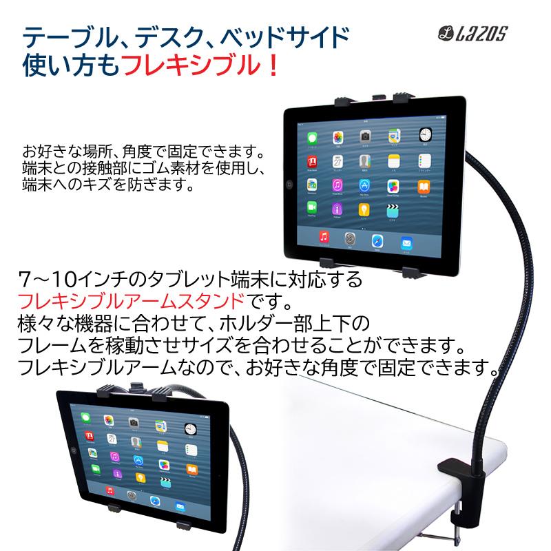 タブレット用 スタンド 多機種対応 ブラック フレキシブルアーム 沖縄 離島除く送料無料 テレワーク E 58 Fou Fouヤフー店 通販 Yahoo ショッピング