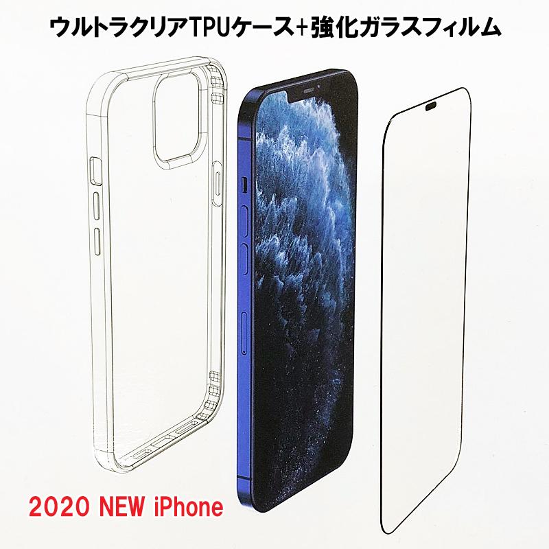 iPhone12 ケース スターターセット ケースとガラスフィルムの箱入り  