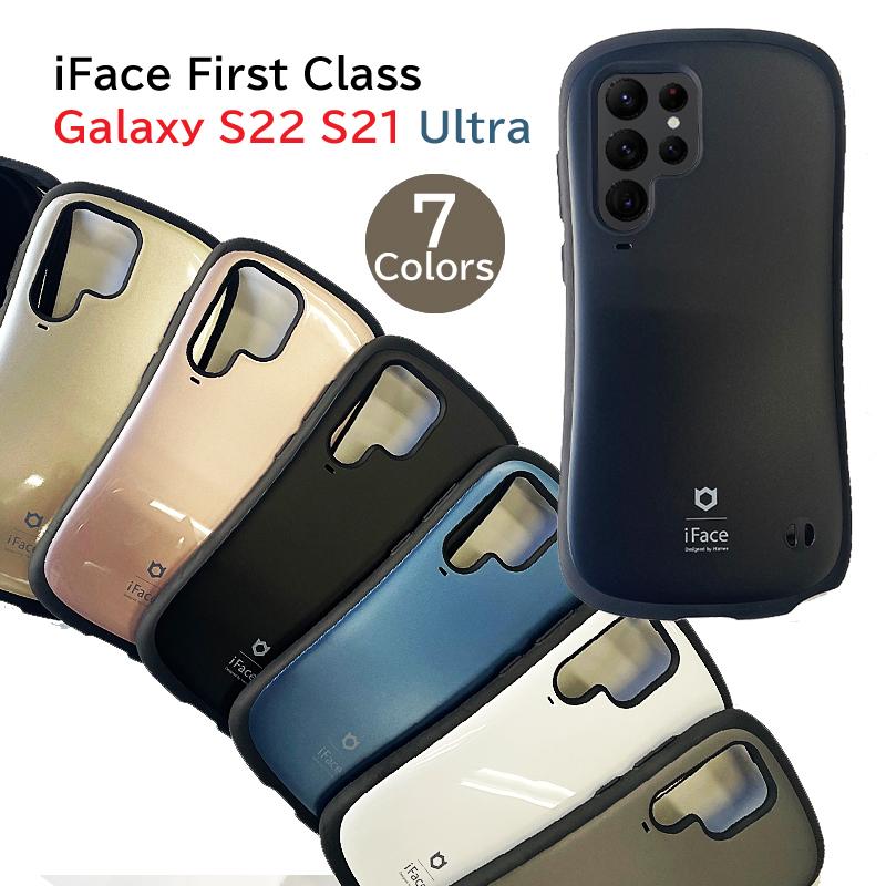 Galaxy S22 S21 Ultra ケース iFace First Class 並行輸入正規品 ウルトラ ギャラクシー ケース