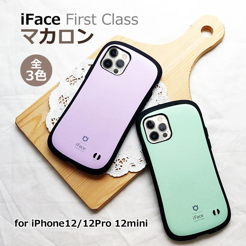 Iphone12 ケース Iface First Class マカロン フィルムプレゼント Macaron 並行輸入正規品 12mini ケース E21 41 Fou Fouヤフー店 通販 Yahoo ショッピング