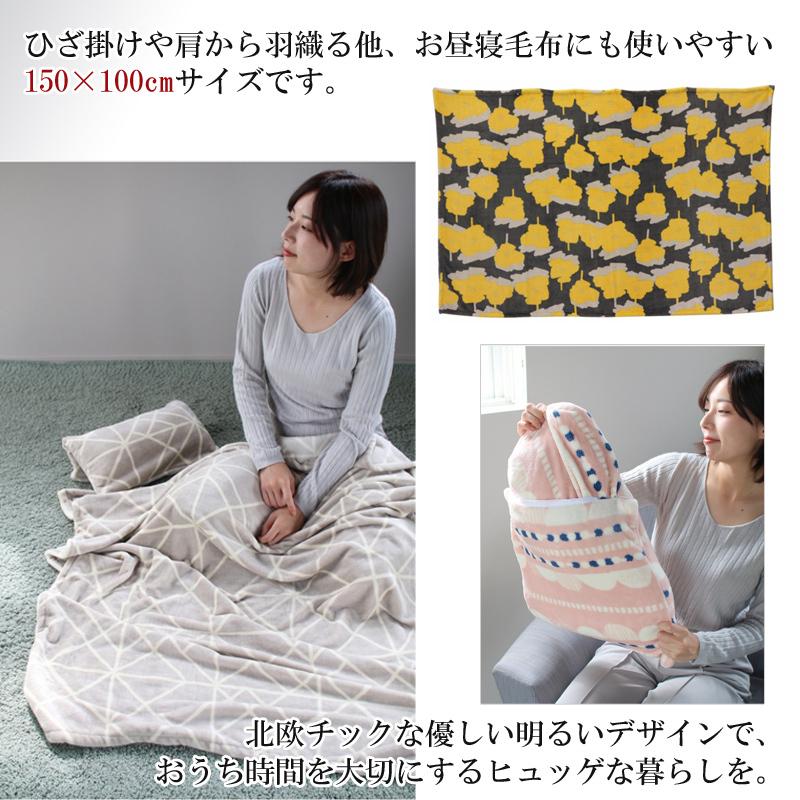 ブランケット クッション 3way ピローケット 北欧柄 かわいい E21 53 Fou Fouヤフー店 通販 Yahoo ショッピング
