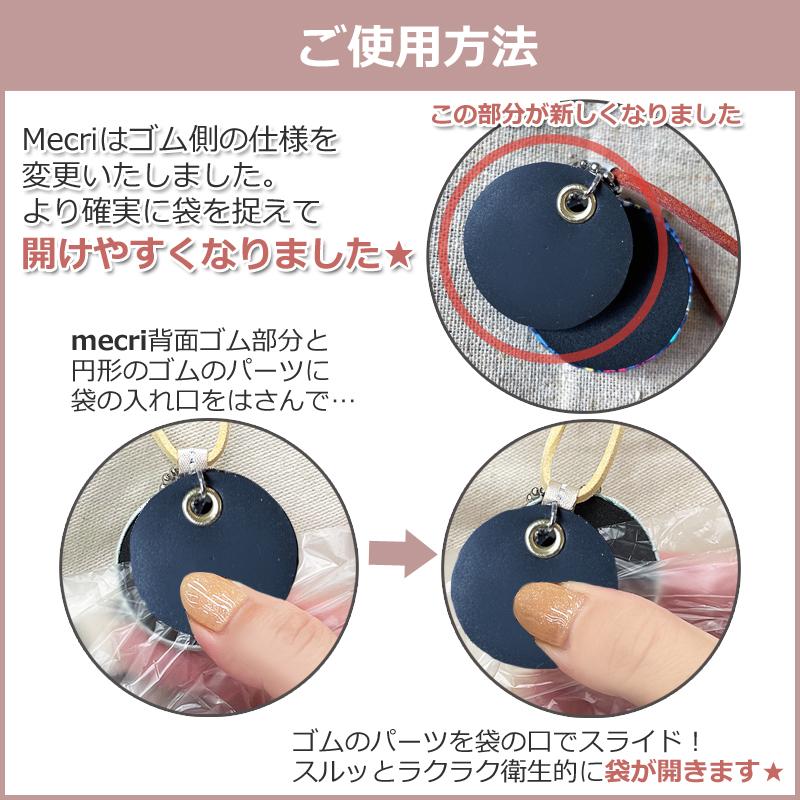 感染予防 Mecri フラワー 花柄 レジ袋 ポリ袋 開ける便利グッズ