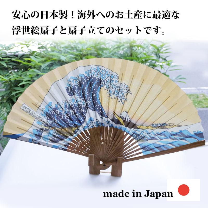 浮世絵 扇子 スタンド セット 日本製 海外 お土産 扇子立て  sensu japan folding fan ukiyoe｜foufou｜08