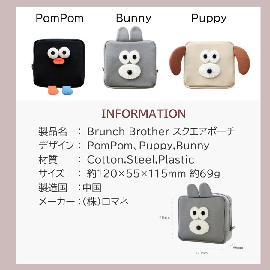 Brunch Brother（ブランチブラザー） マルチケース スクエアケース