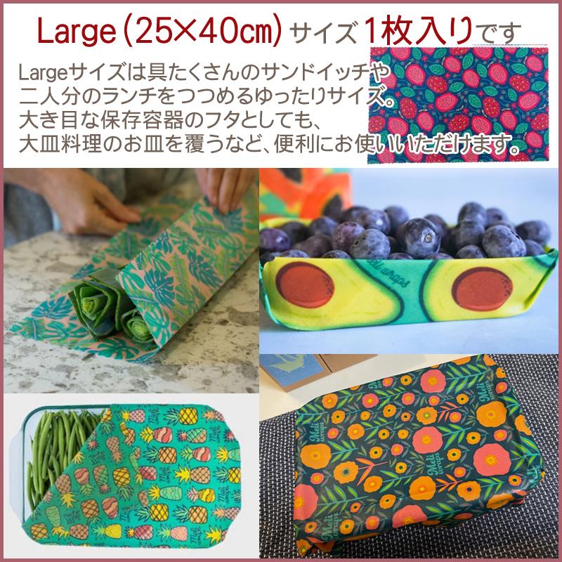 Meli WRAPS Lサイズ1枚入り メリラップ みつろうラップ エコラップ