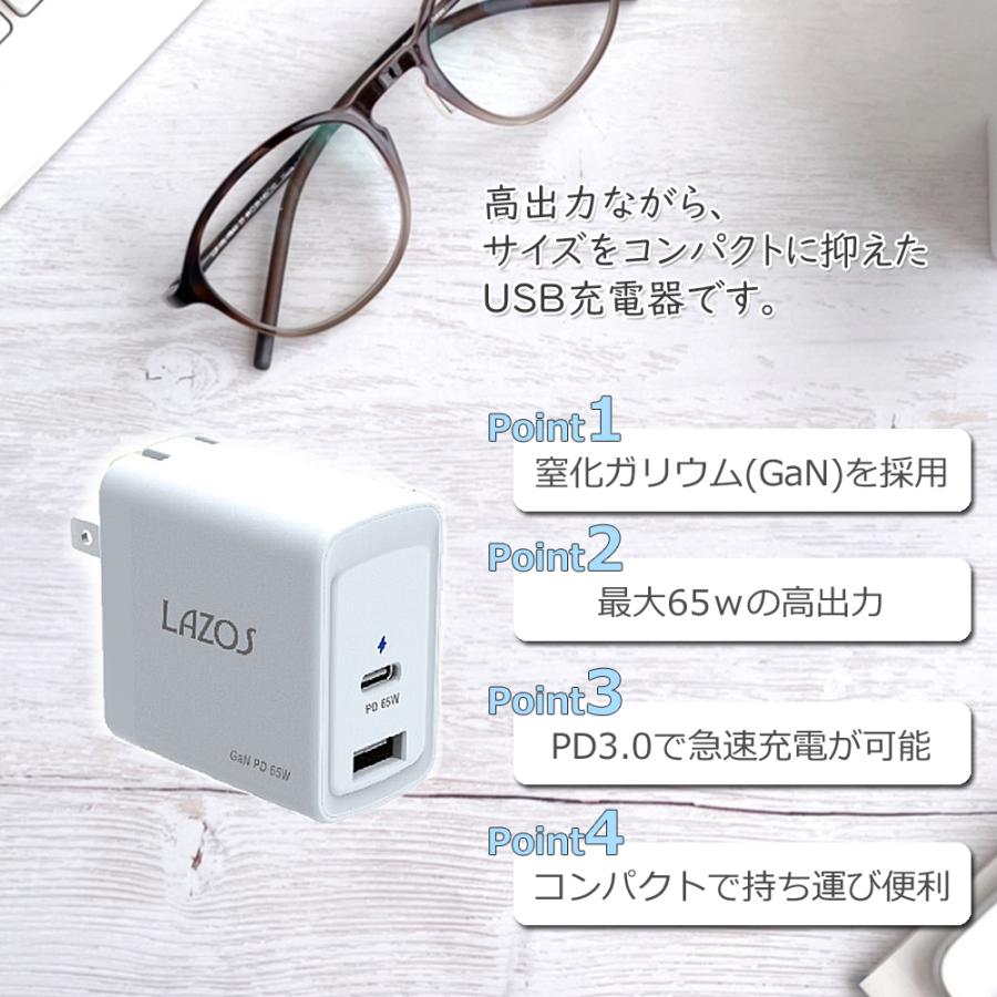 AC充電器 Type-C 充電器 65W 窒化ガリウム採用 タイプC GaN Power Delivery対応 USB PD PSE認証｜foufou｜03