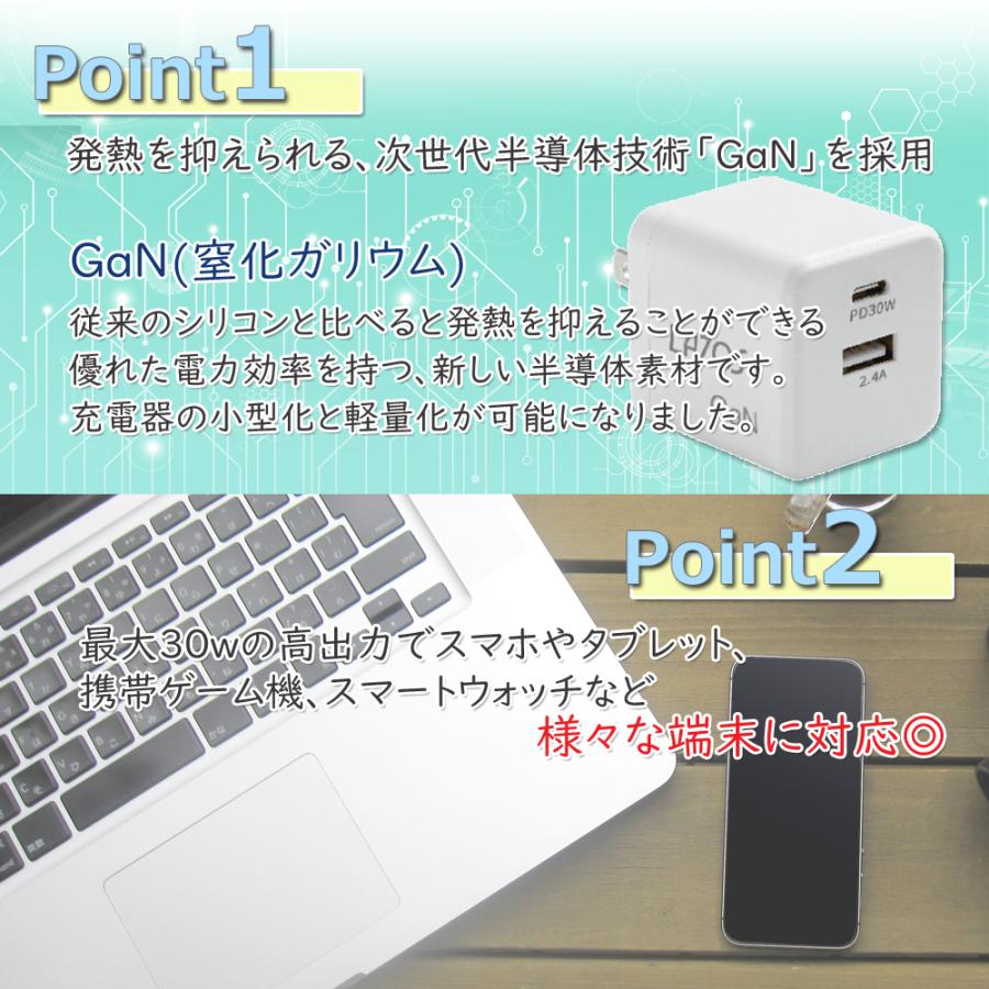 AC充電器 Type-C 充電器 30W 窒化ガリウム採用 タイプC GaN Power Delivery対応 USB PD PSE認証｜foufou｜04