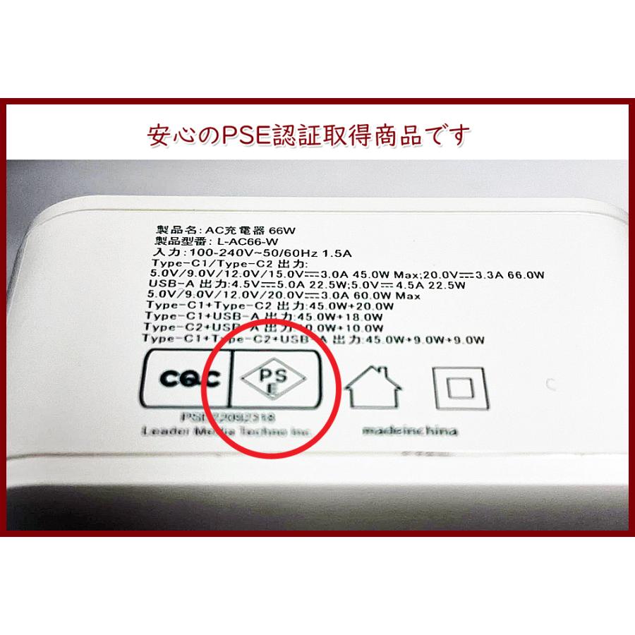 3台同時充電 AC充電器 Type-C 充電器 66W Power Delivery対応 USB PD PSE認証｜foufou｜07