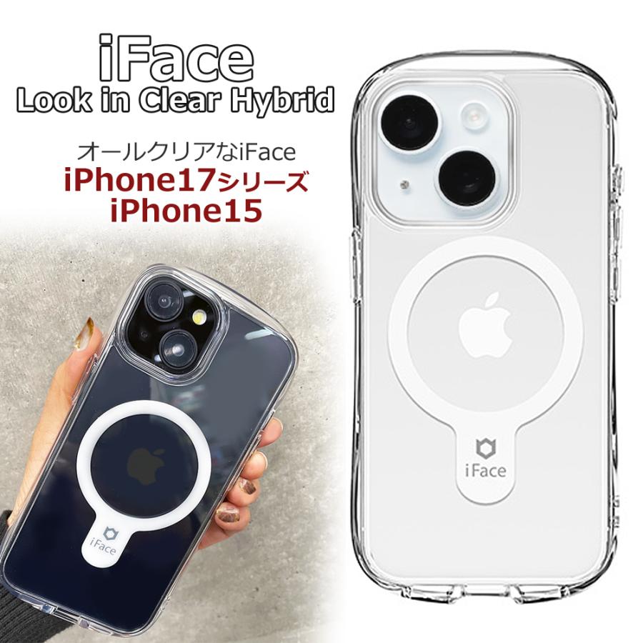 iFace Look in Clear アイフェイス ルックインクリア magsafe Hybrid