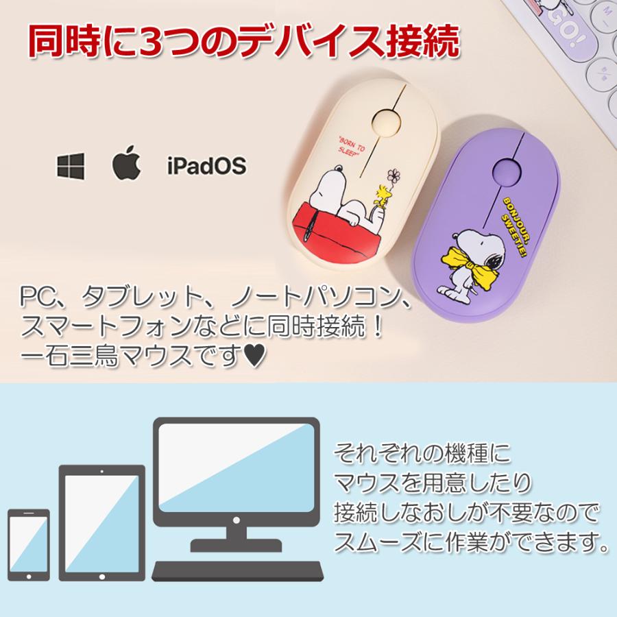 スヌーピー ワイヤレス マウス  無線 Bluetooth peanuts パープル ベージュ 並行輸入正規品｜foufou｜06