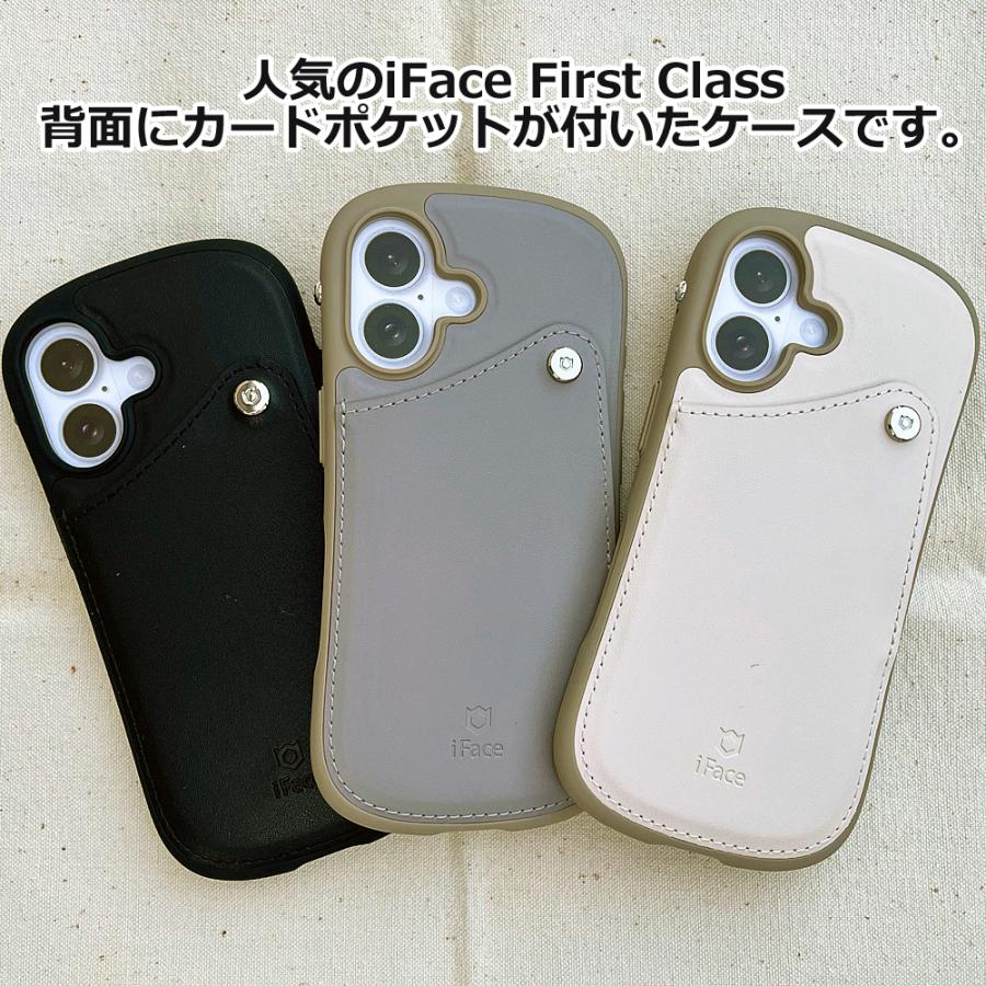 iFace First Class カードポケット スマホケース iPhone16 iPhone16Pro