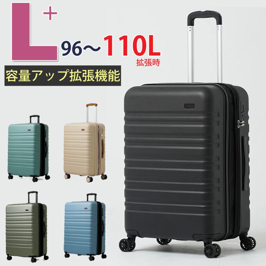 Lサイズ スーツケース キャリーケース TY8098 軽量 全5色 拡張可能
