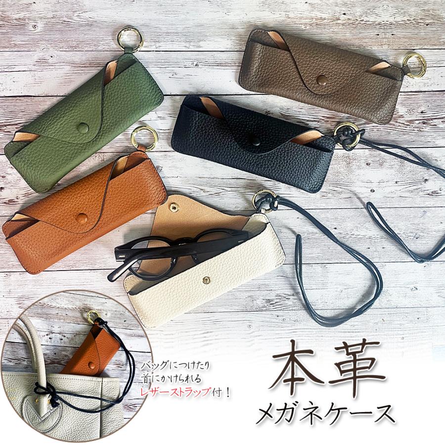 本革眼鏡ケース メガネ入れ メガネケース 革 ストラップ カラビナ 付き