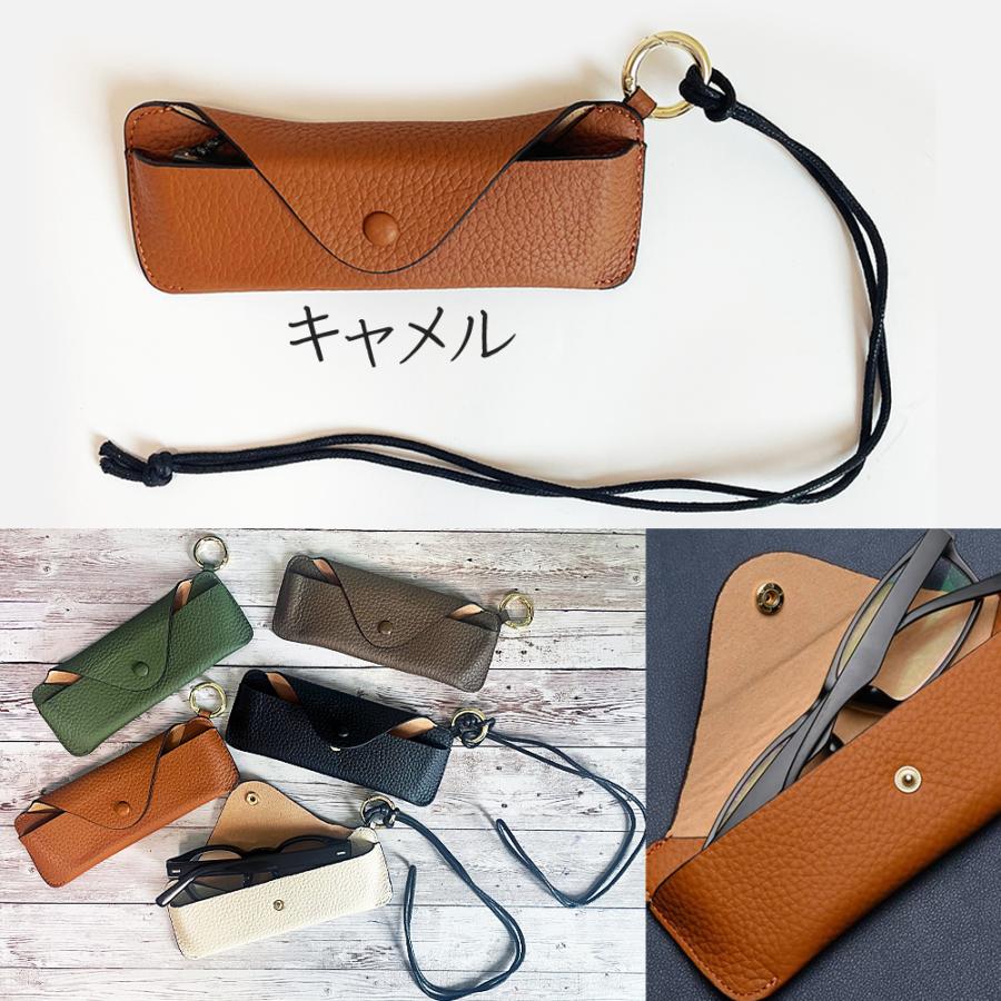 本革眼鏡ケース メガネ入れ メガネケース 革 ストラップ カラビナ 付き