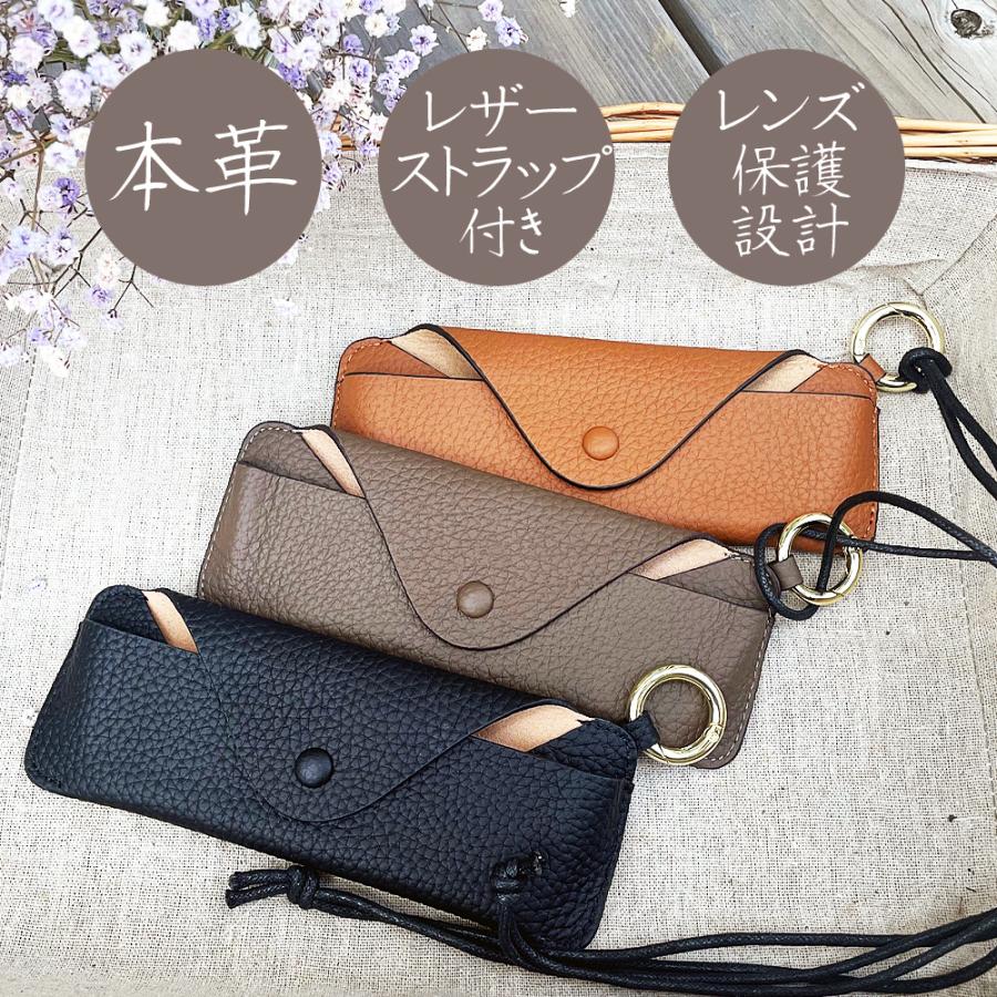 本革眼鏡ケース メガネ入れ メガネケース 革 ストラップ カラビナ 付き