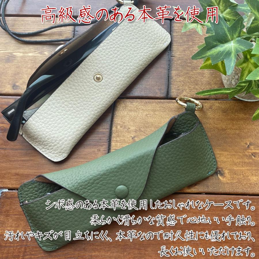 本革眼鏡ケース メガネ入れ メガネケース 革 ストラップ カラビナ 付き