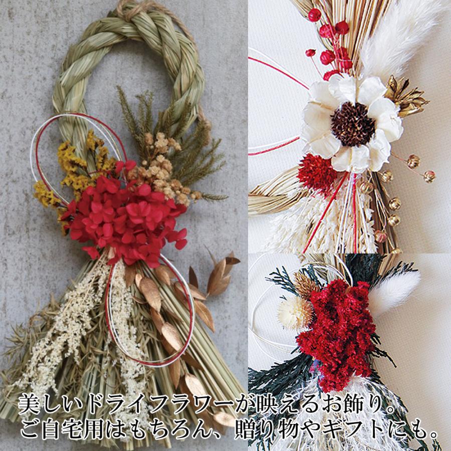 正月飾り お正月 お飾り 玄関飾り ドライフラワー アレンジメント