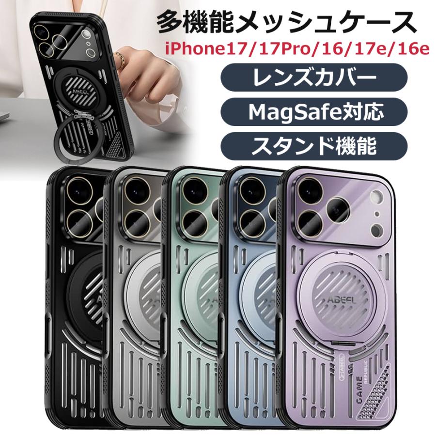 iPhone17 ケース レンズ一体型 Magsafe対応 スタンド ホールドリング
