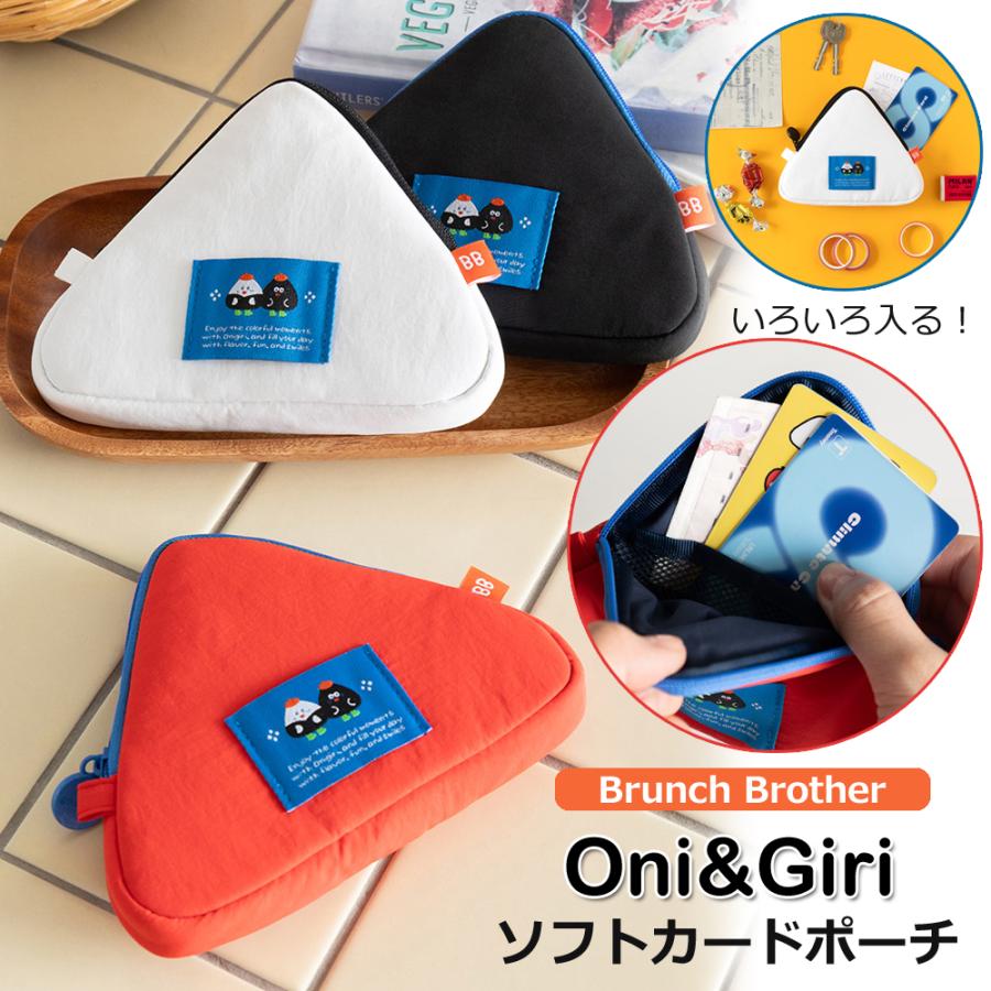 Brunch Brother（ブランチブラザー） ソフトカードポーチ Oni&Giri