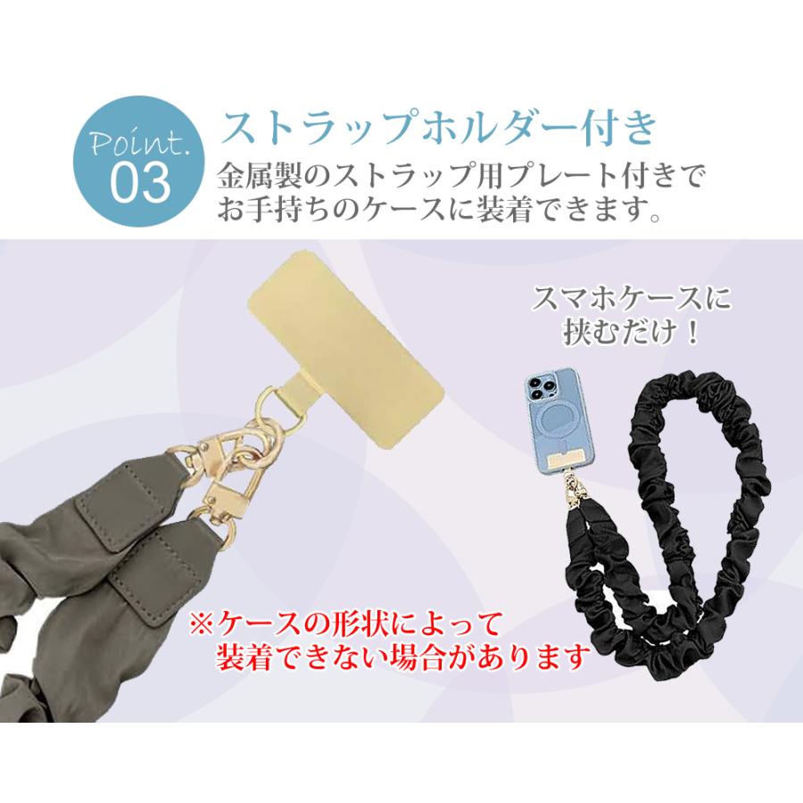 スマホショルダー くしゅくしゅ シュシュストラップ 太め ロング