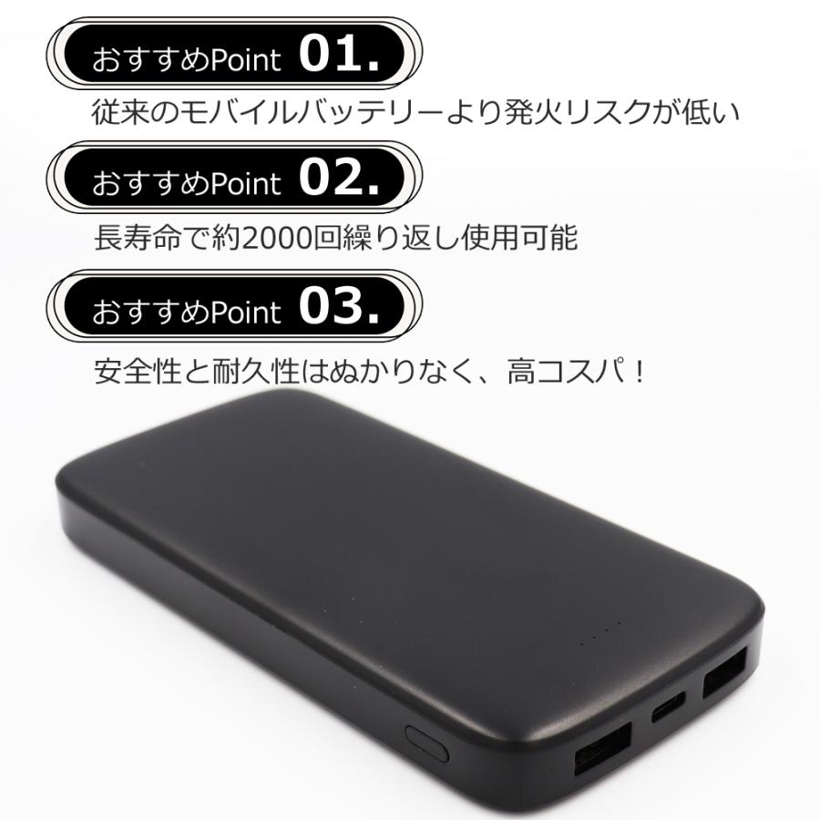 準固体モバイルバッテリー 10000mAh 持ち歩き 安全 長寿命 防災グッズ