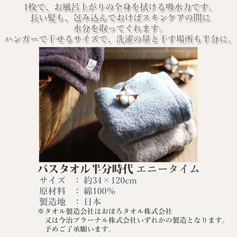 エアーかおる 2枚セット エクスタシー エニータイム バスタオル半分
