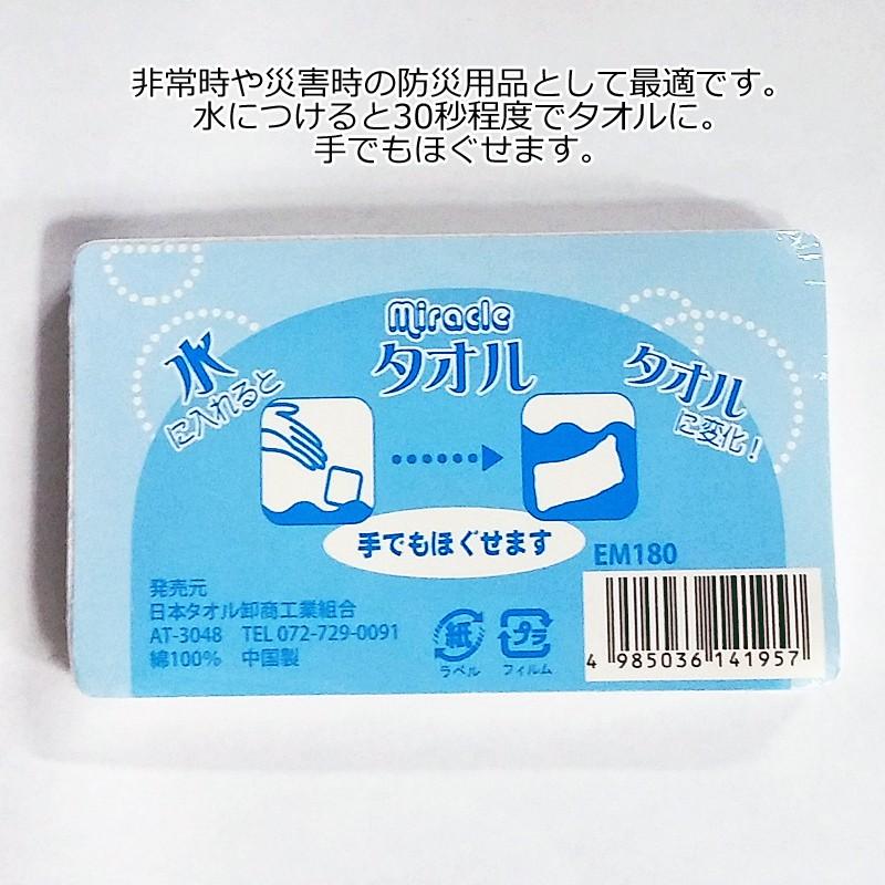 非常用タオル 圧縮 災害用 フェイスタオル : fou-fouヤフー店 - 通販