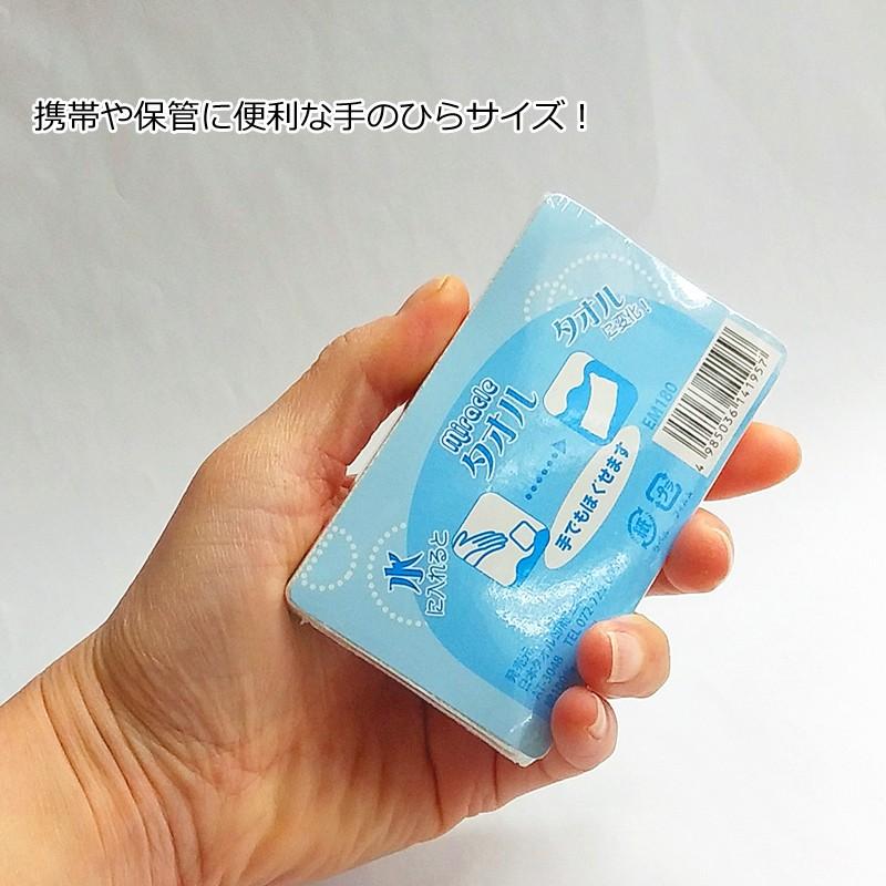 非常用タオル 圧縮 災害用 フェイスタオル : fou-fouヤフー店 - 通販