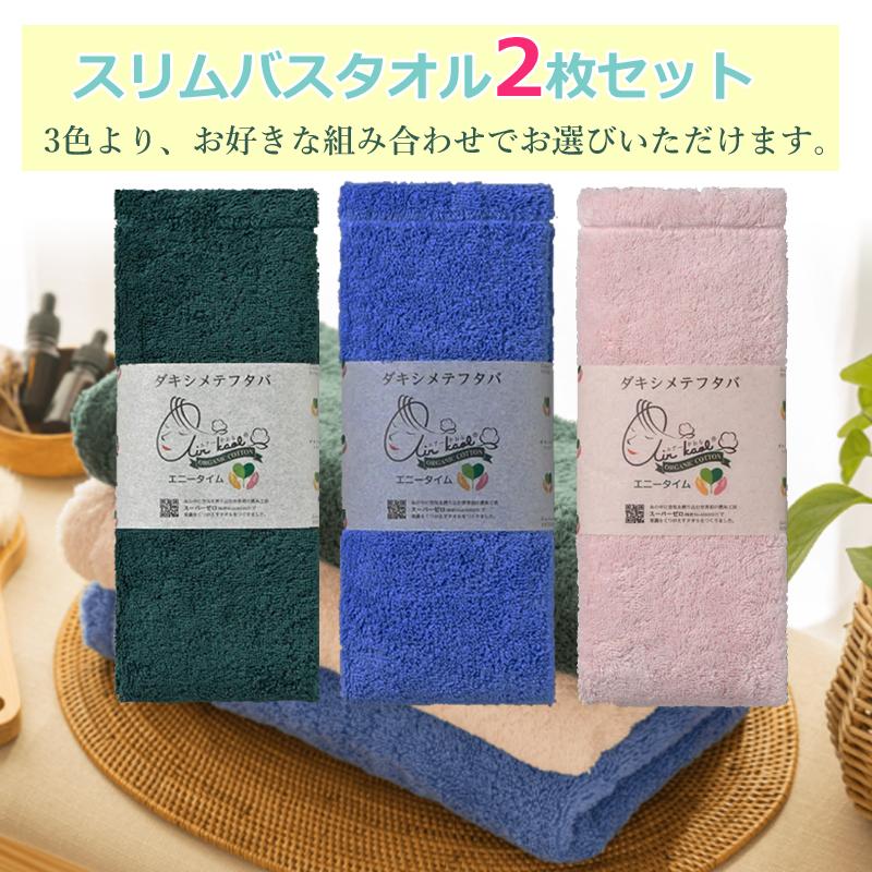 エアーかおる 色が選べる2枚セット タオル ダキシメテフタバ バス