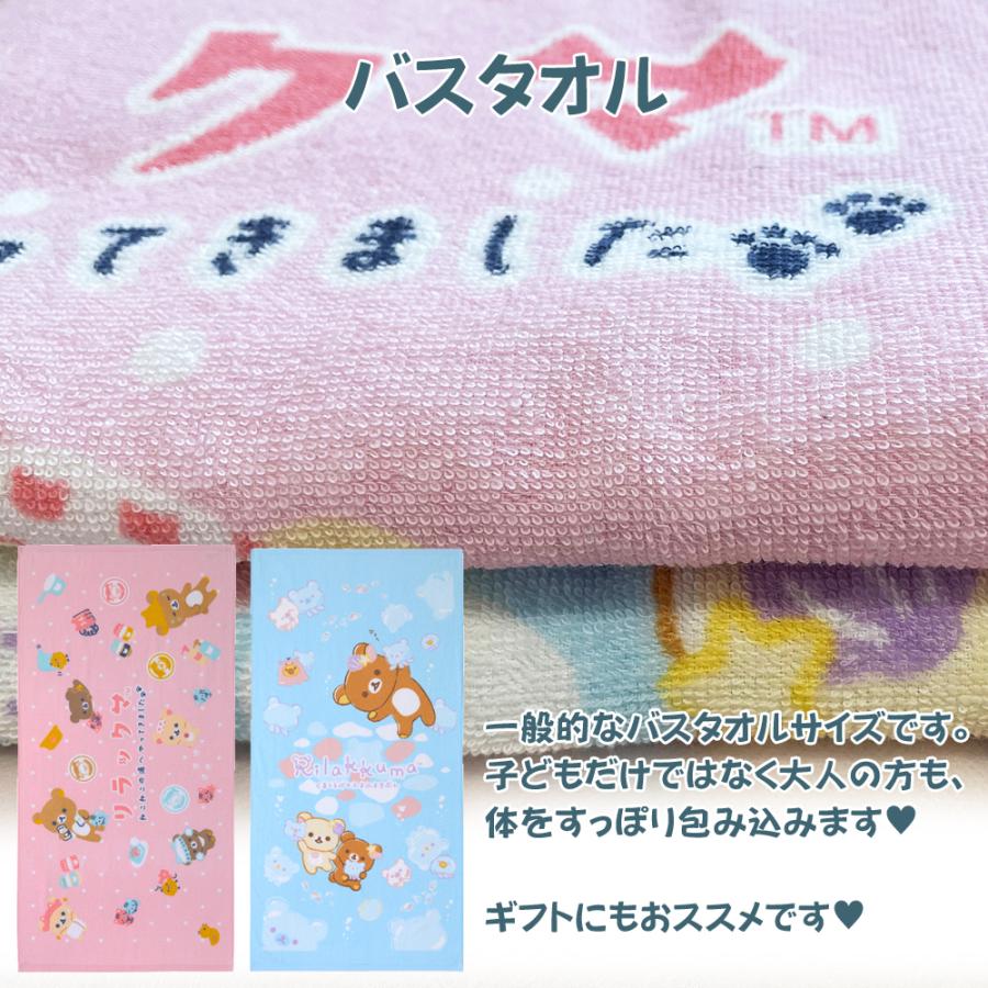 リラックマ 箱入りギフトセット バスタオル1枚 フェイスタオル2枚