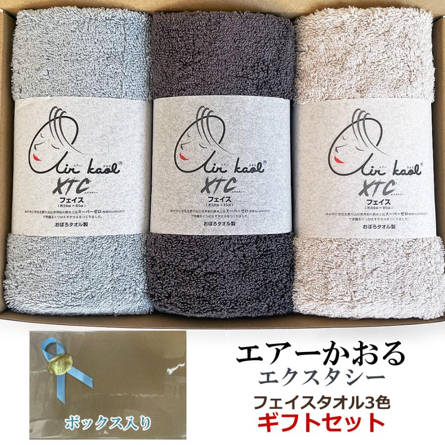 エアーかおる 箱入りギフト エクスタシー フェイスタオル3色 クラフト