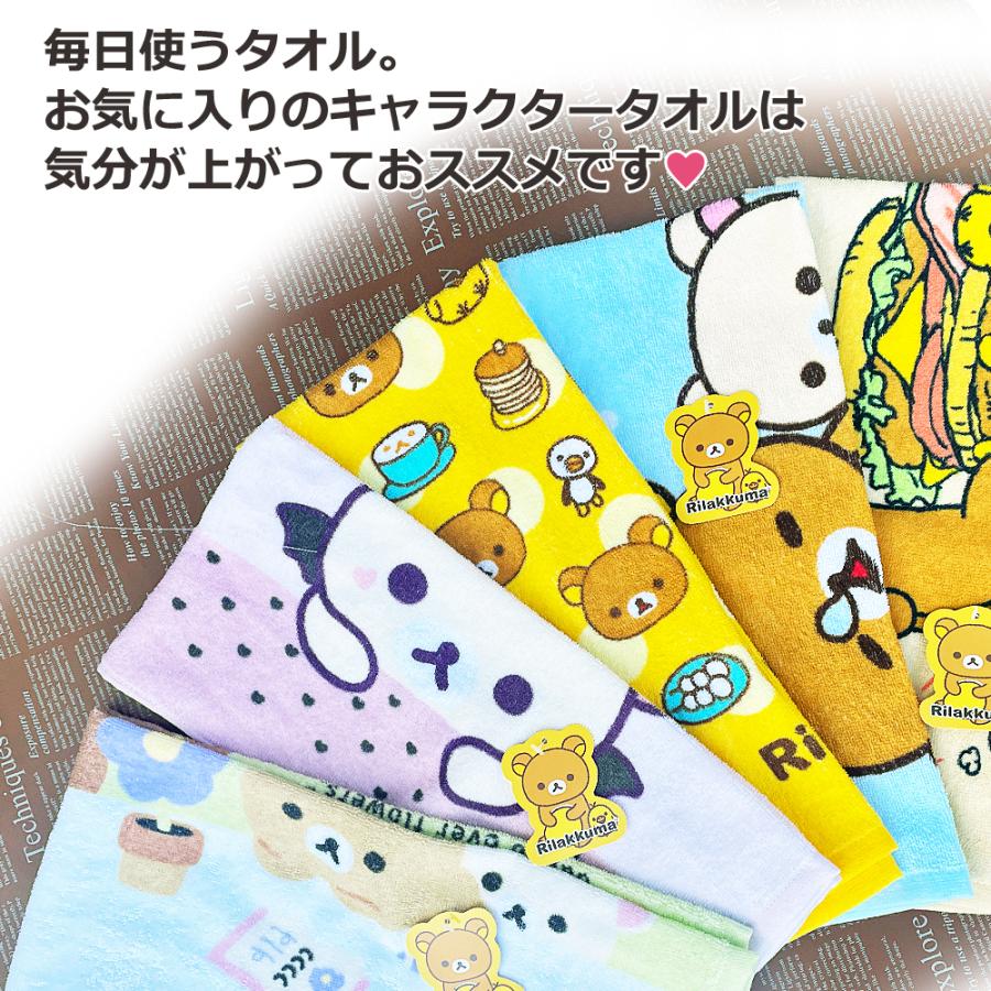 リラックマ フェイスタオル san-x サンエックス かわいい 吸水 りら