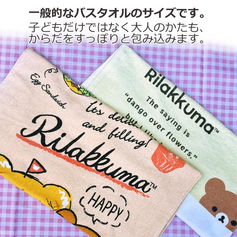 レア　リラックマ　フード付バスタオル4種セット　リラッくじ　コリラックマ リラックマ バスタオル san-x サンエックス かわいい 吸水 りらくま