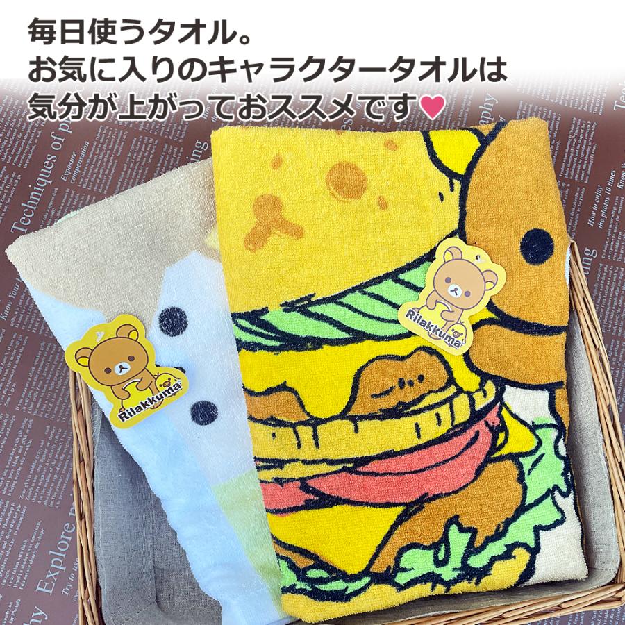 リラックマ バスタオル san-x サンエックス かわいい 吸水 りらくま