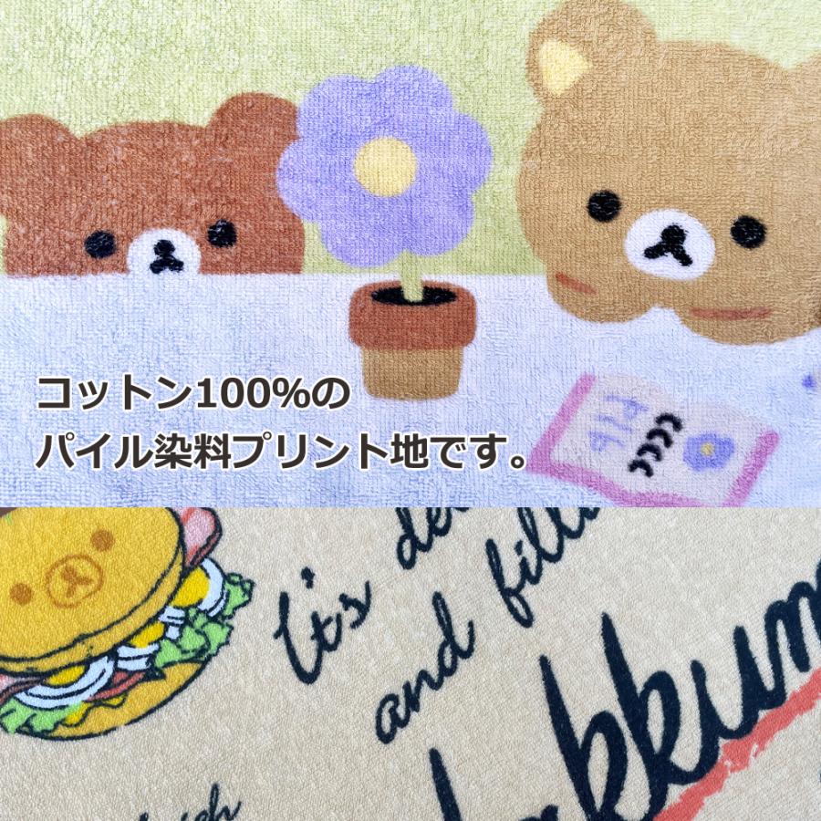 リラックマ バスタオル san-x サンエックス かわいい 吸水 りらくま