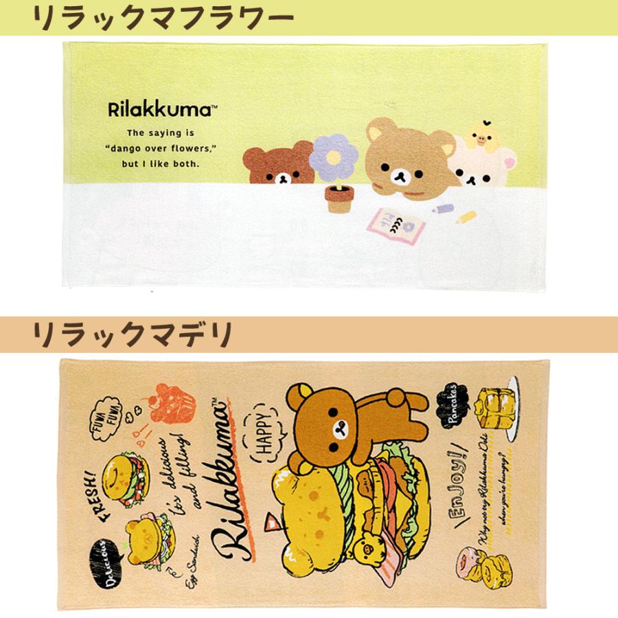 リラックマ バスタオル san-x サンエックス かわいい 吸水 りらくま