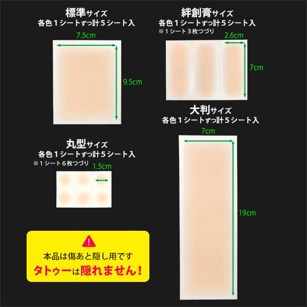ファンデーションテープ (公式) 色合わせセット 5色 5枚入 タトゥー 刺青 隠し シール 傷跡 リスカ ピアス 隠す テープ 眉消し 防水 日本製 ログインマイライフ |  | 16