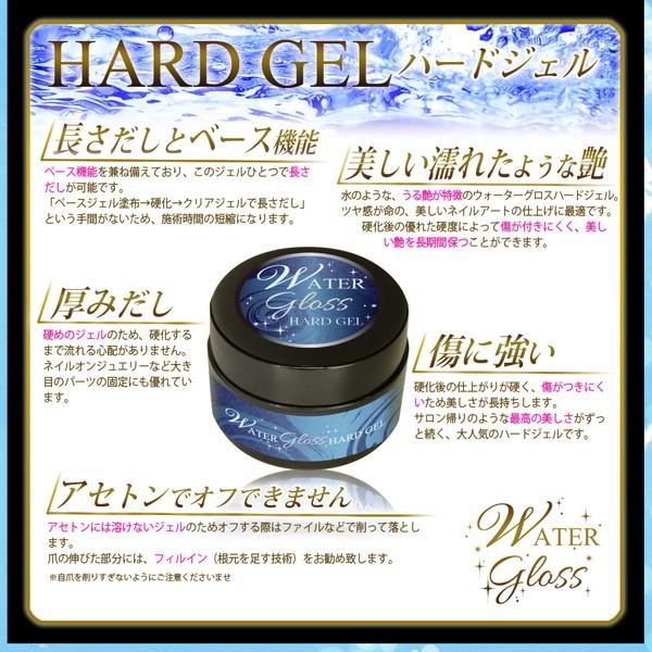 ジェルネイル ウォーターグロス ハードジェル 30g 1個販売 #2 : four